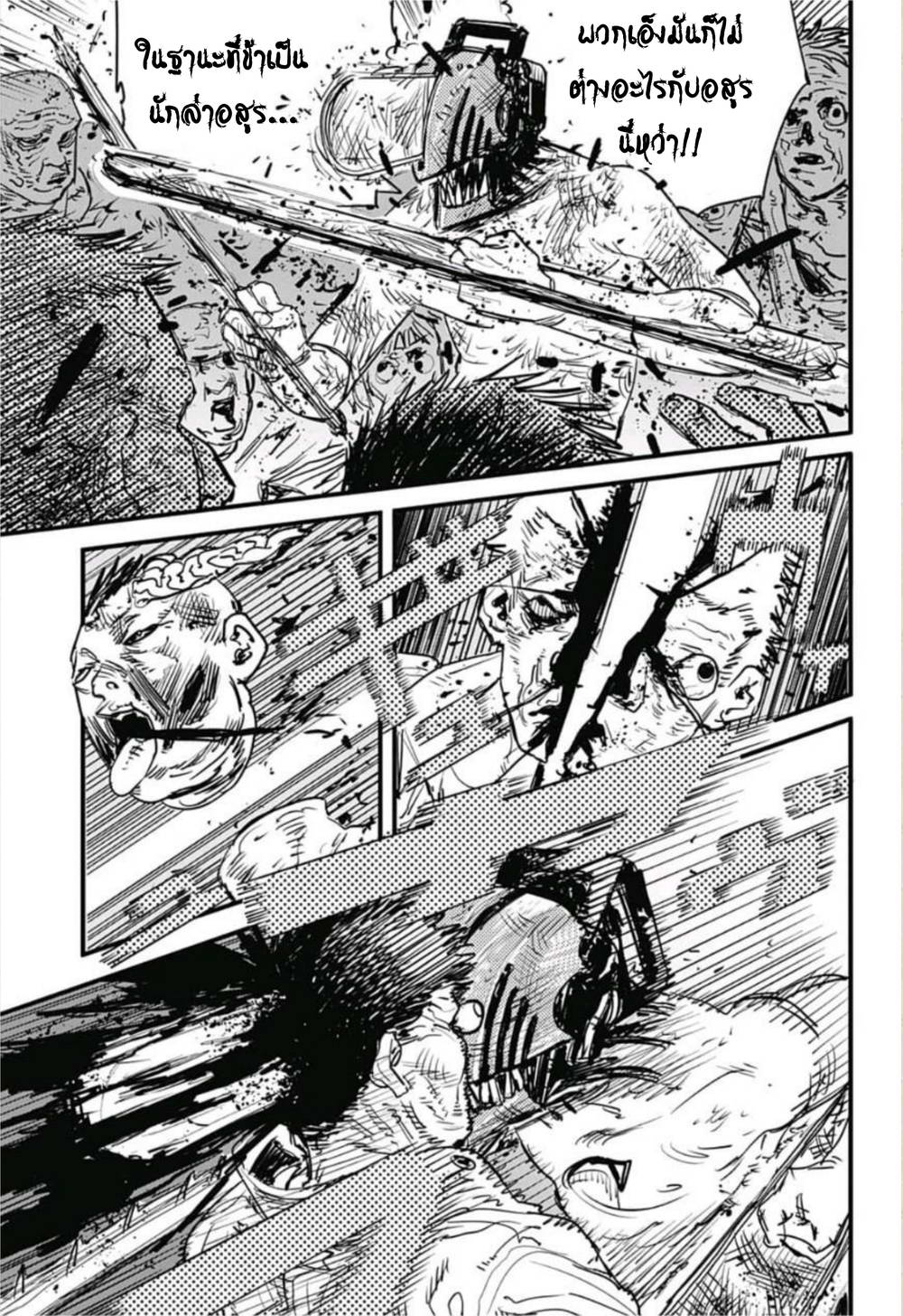 Chainsaw Man page 46