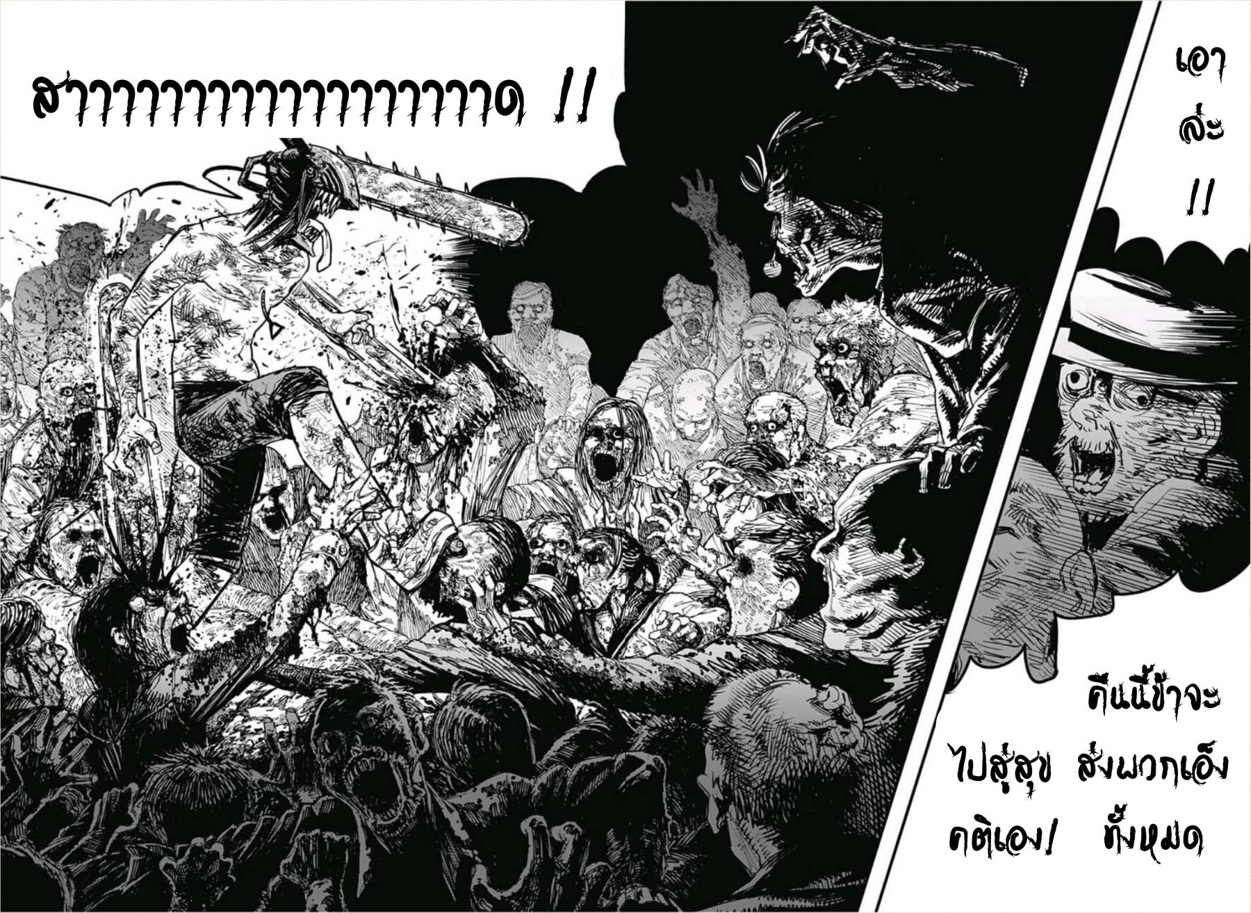 Chainsaw Man page 47