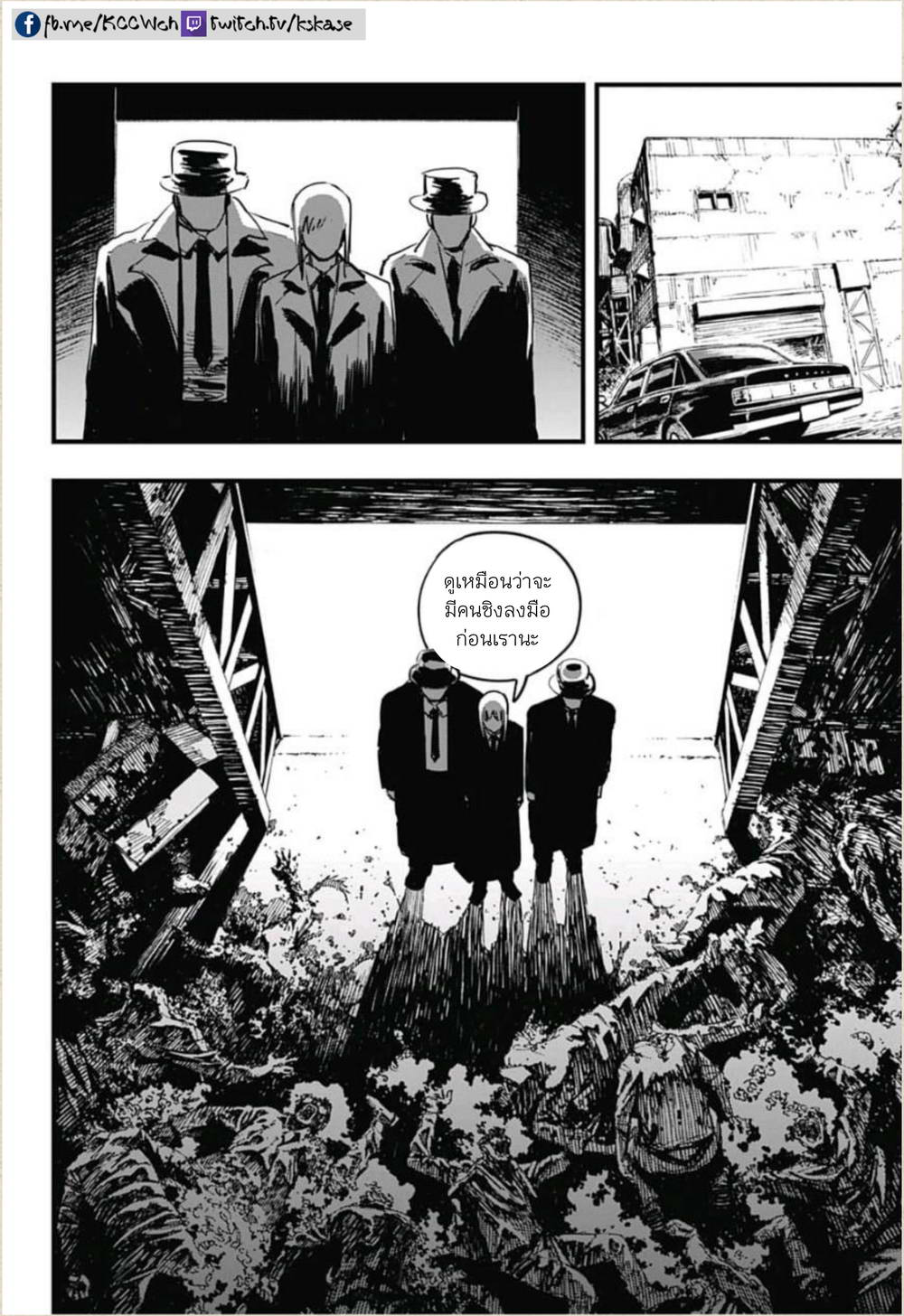 Chainsaw Man page 48