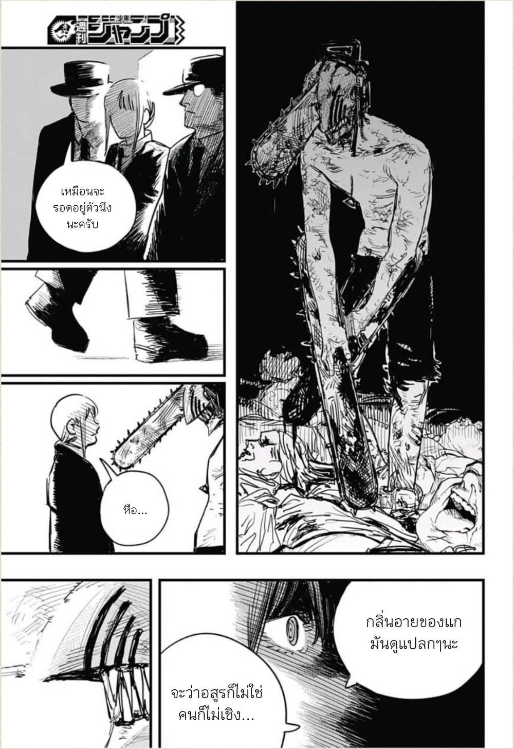 Chainsaw Man page 49