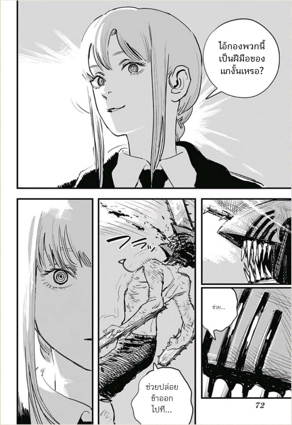 Chainsaw Man page 50