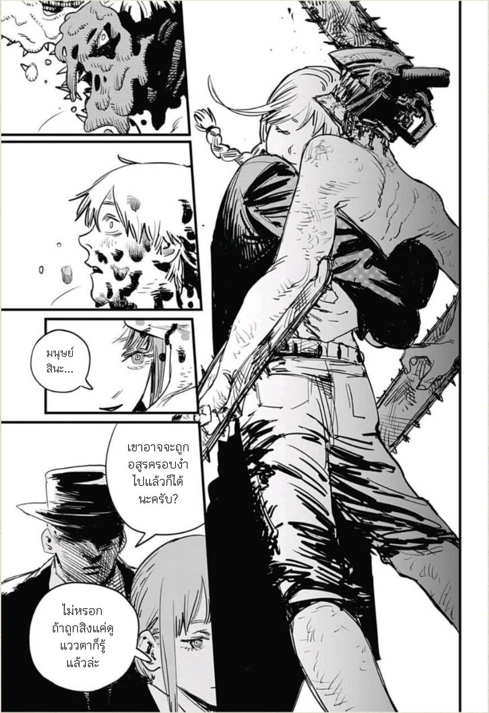 Chainsaw Man page 51
