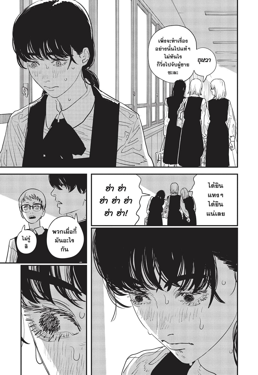Chainsaw Man page 6