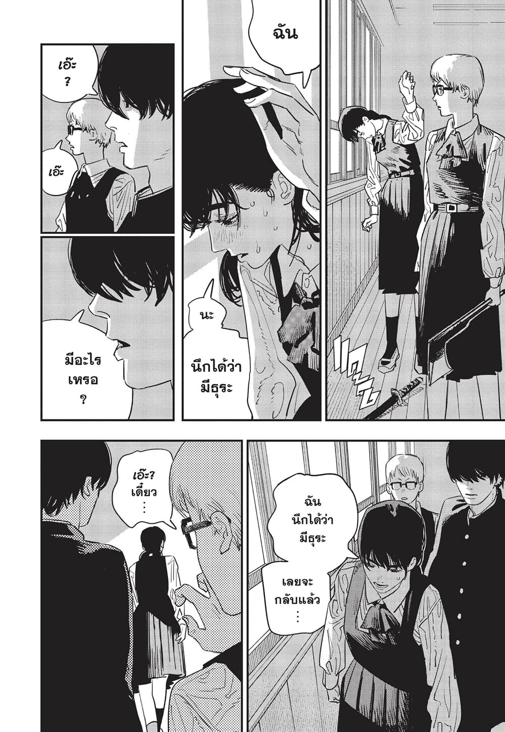 Chainsaw Man page 7