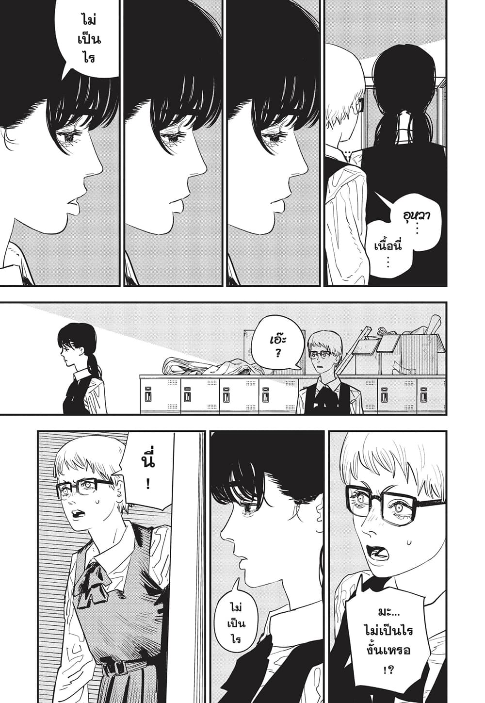 Chainsaw Man page 10