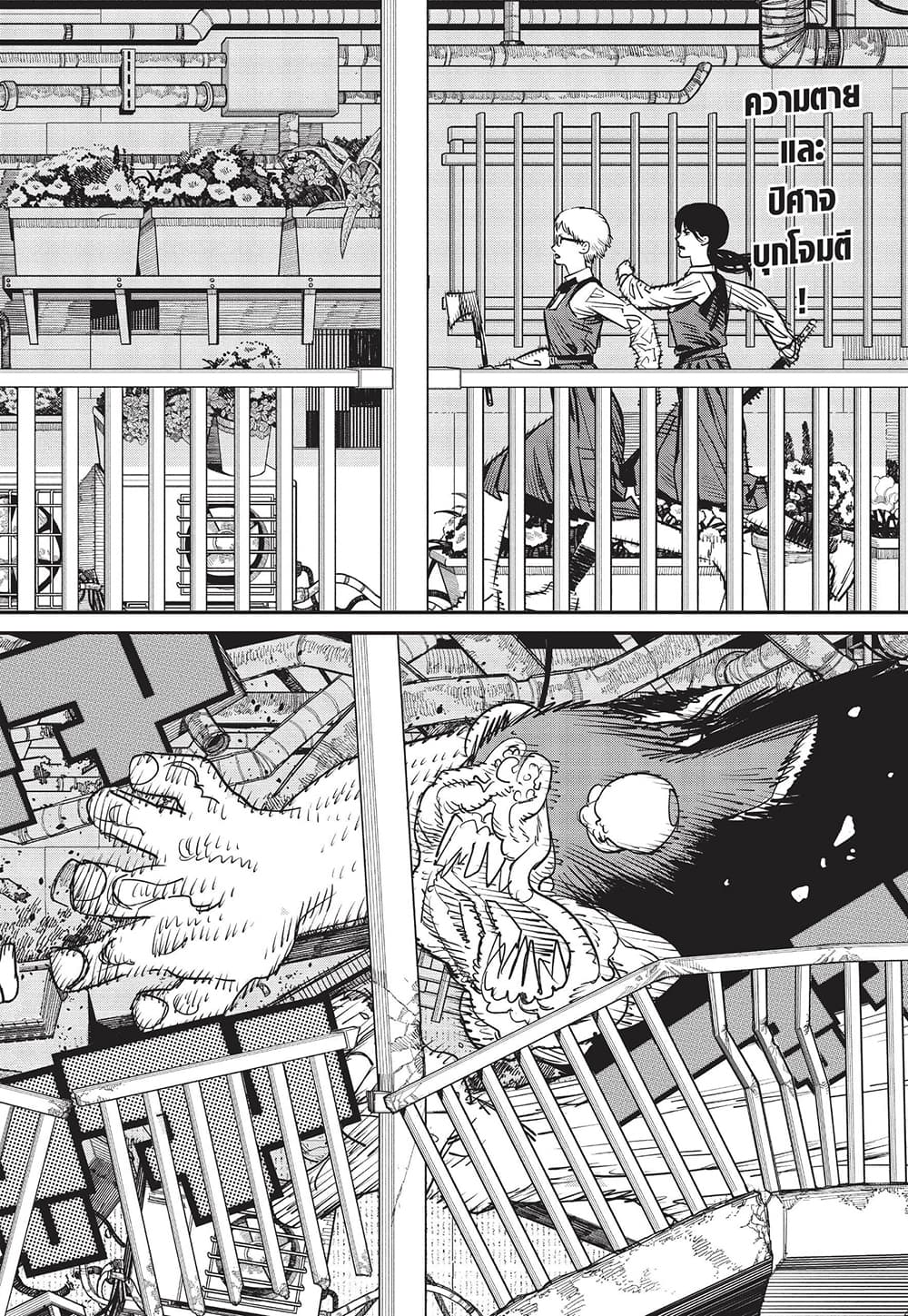Chainsaw Man page 1
