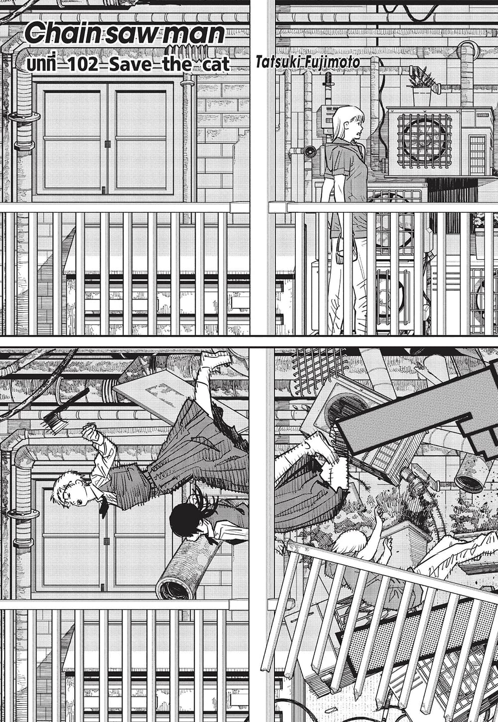 Chainsaw Man page 2