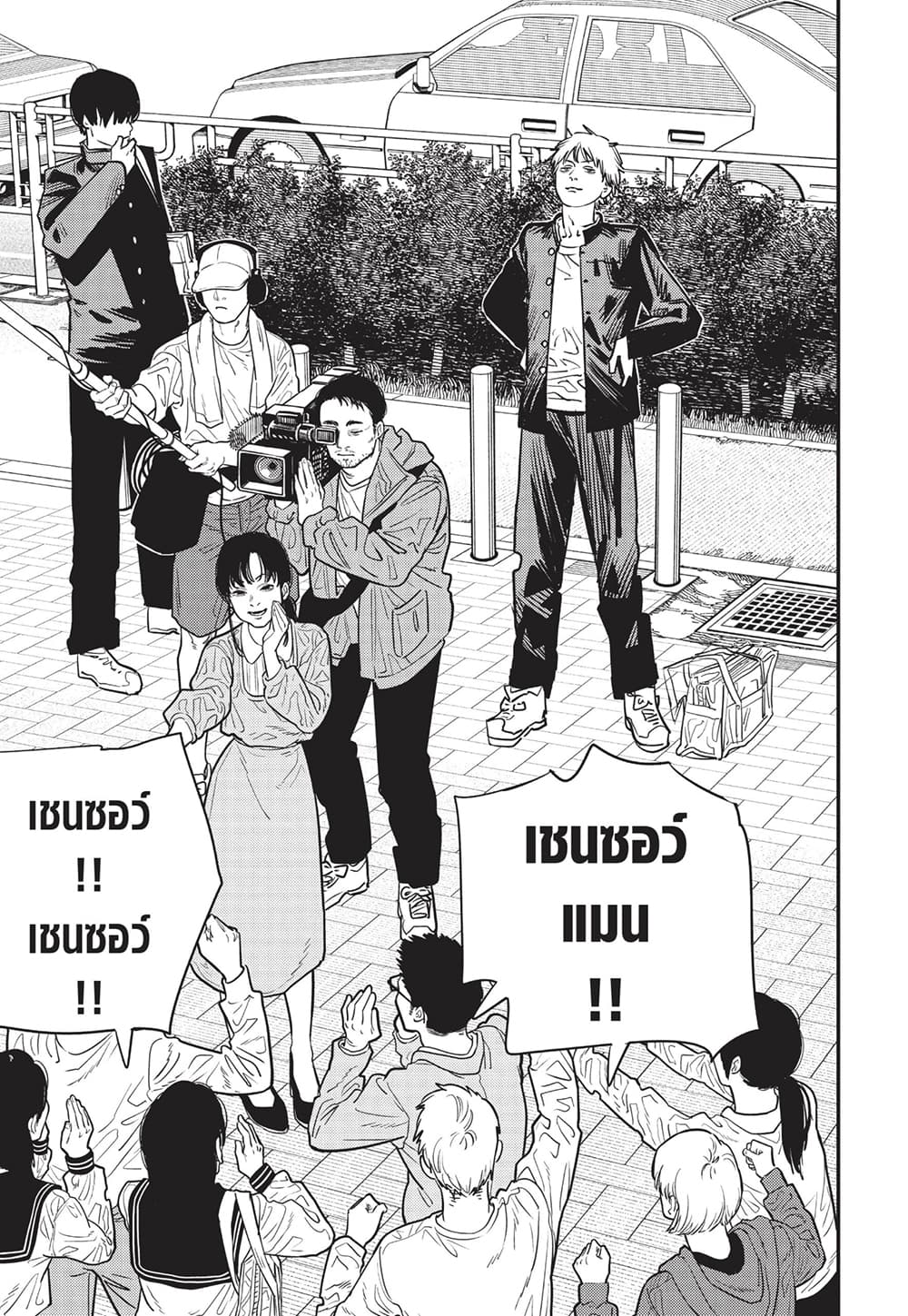 Chainsaw Man page 8