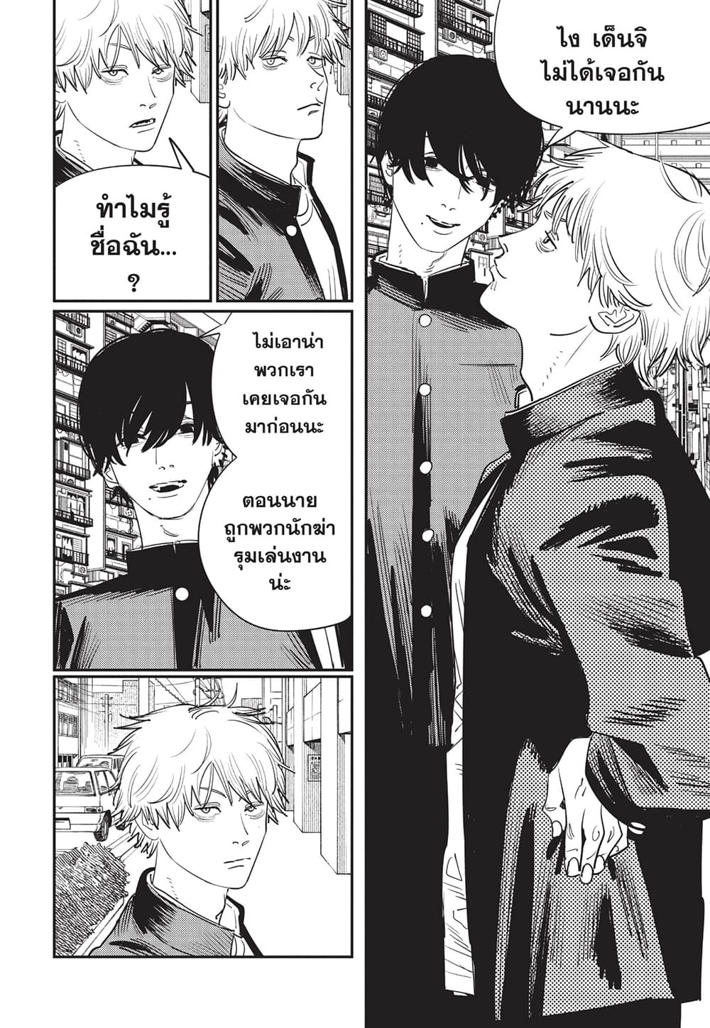 Chainsaw Man page 9