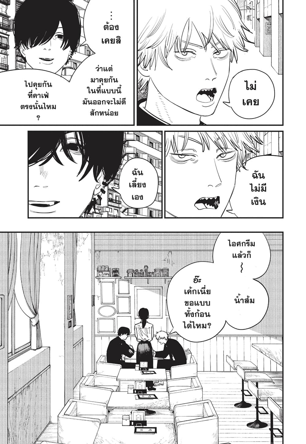 Chainsaw Man page 10