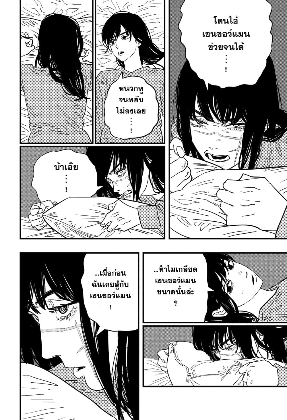 Chainsaw Man page 2