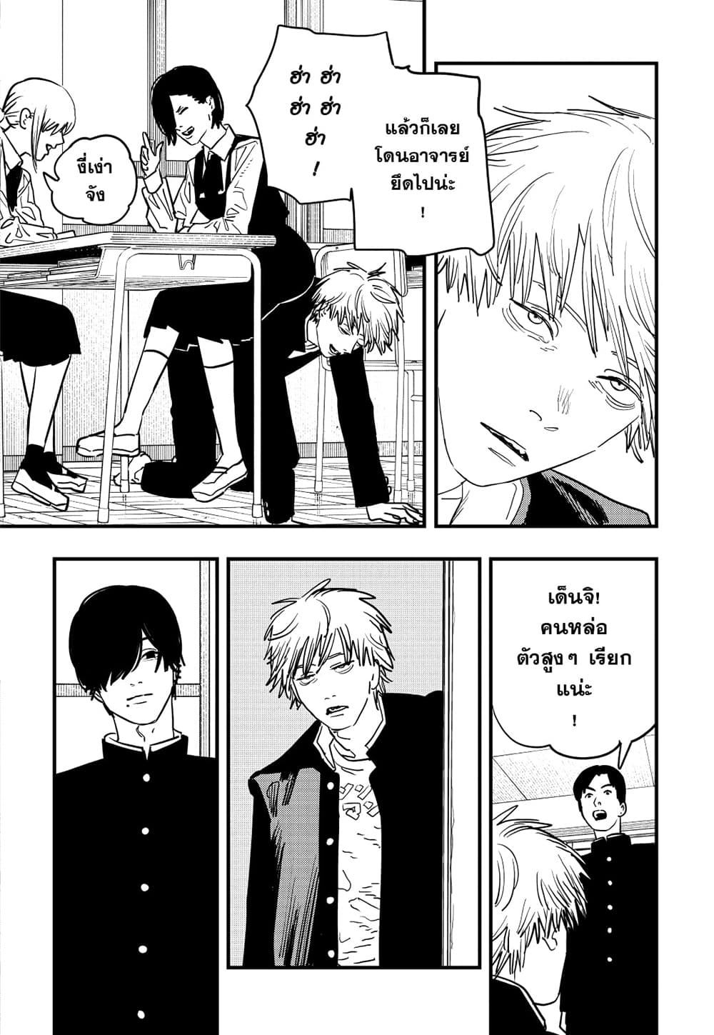Chainsaw Man page 5