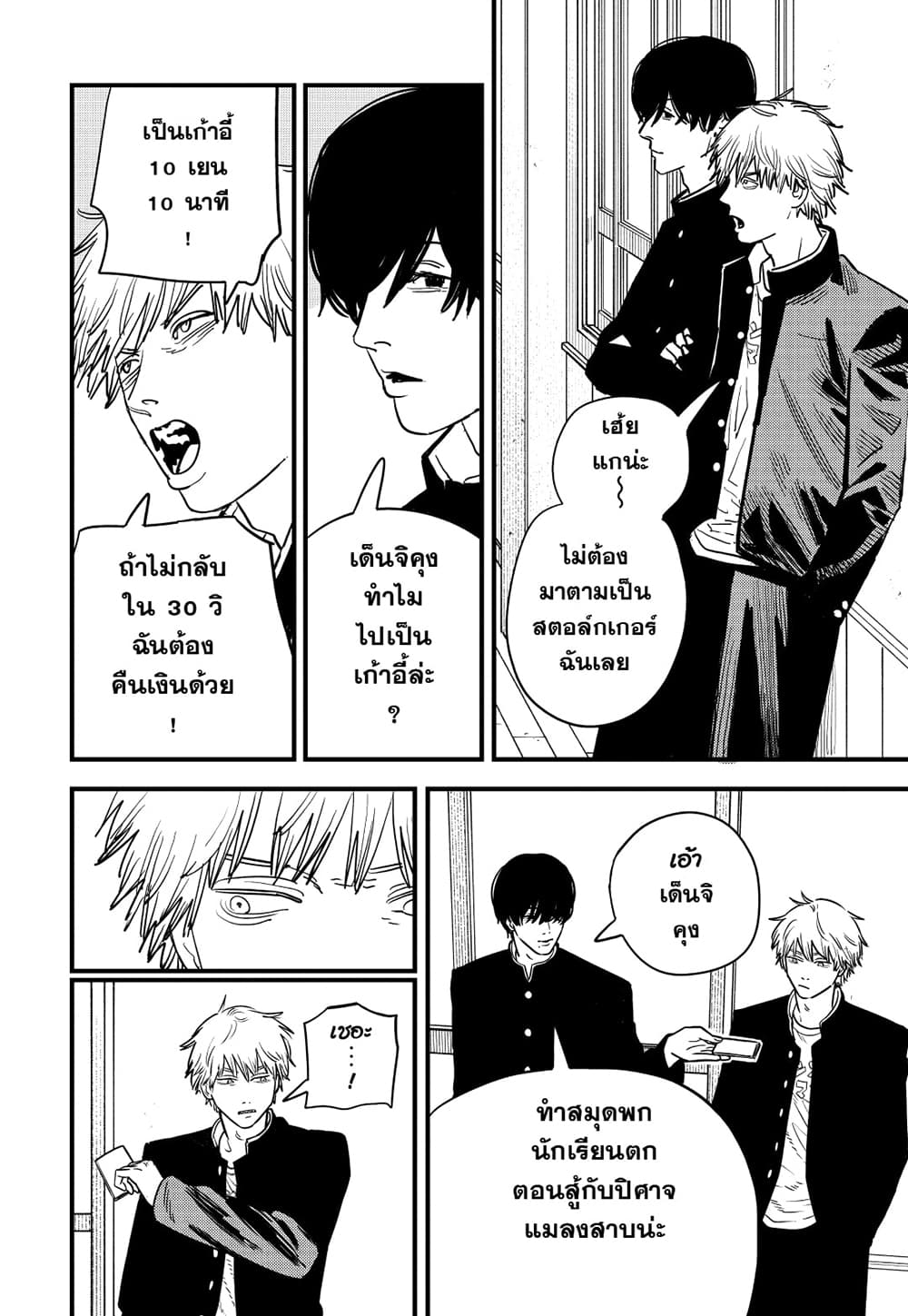Chainsaw Man page 6