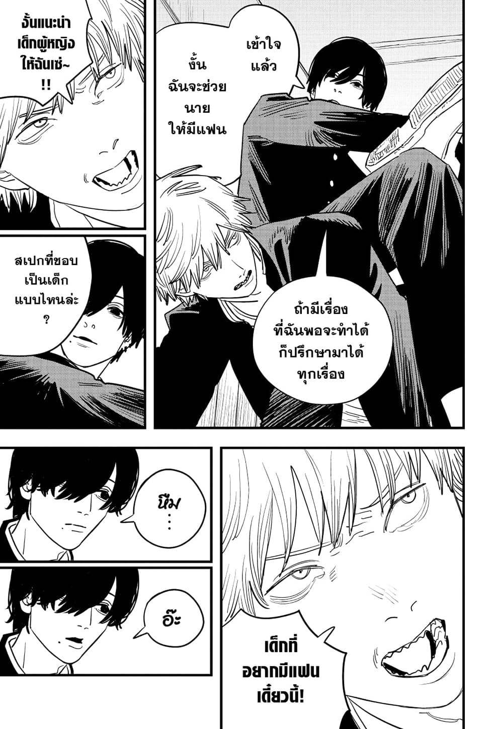 Chainsaw Man page 9