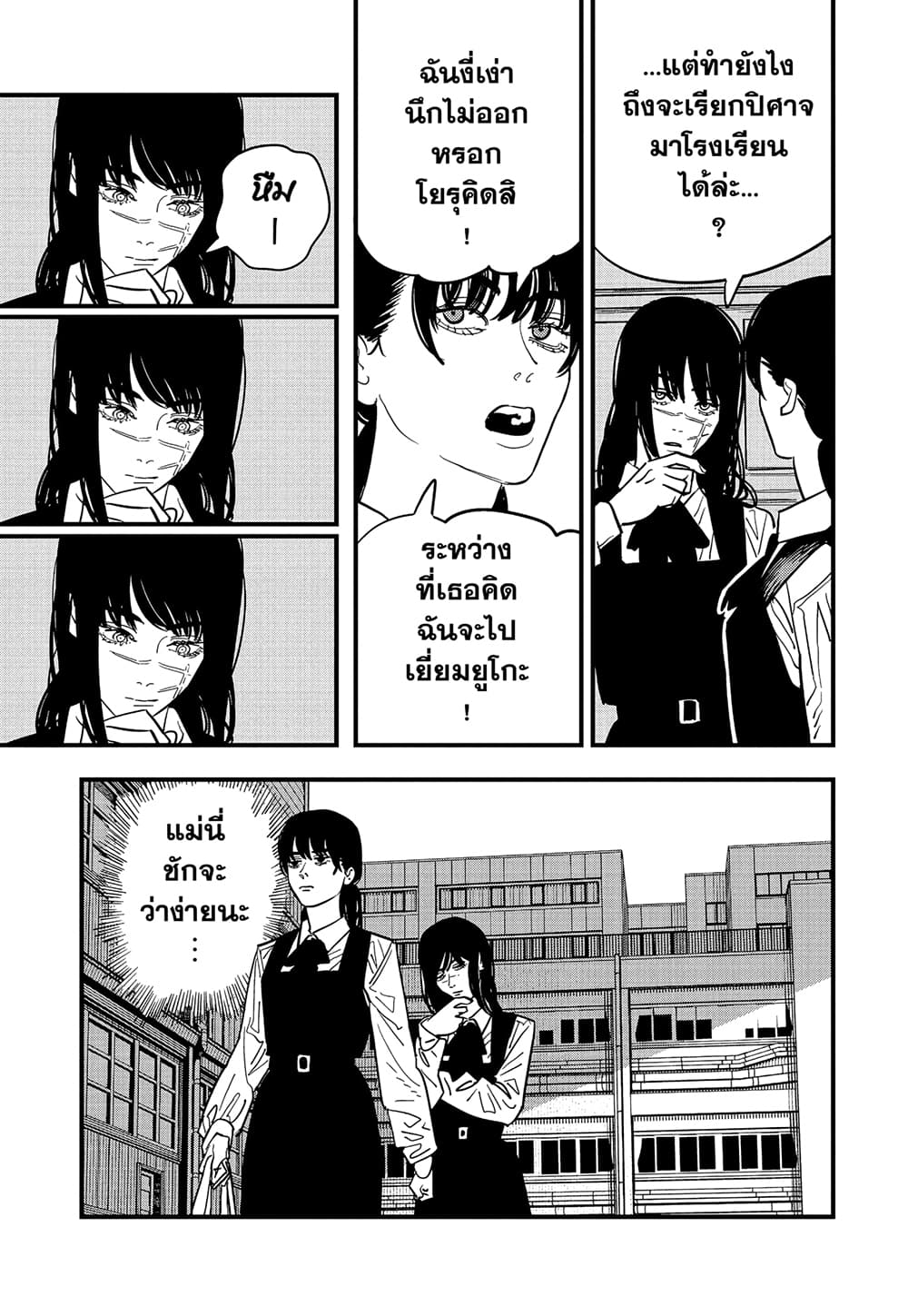 Chainsaw Man page 4