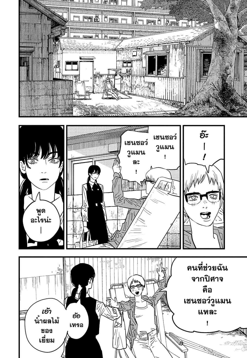 Chainsaw Man page 5
