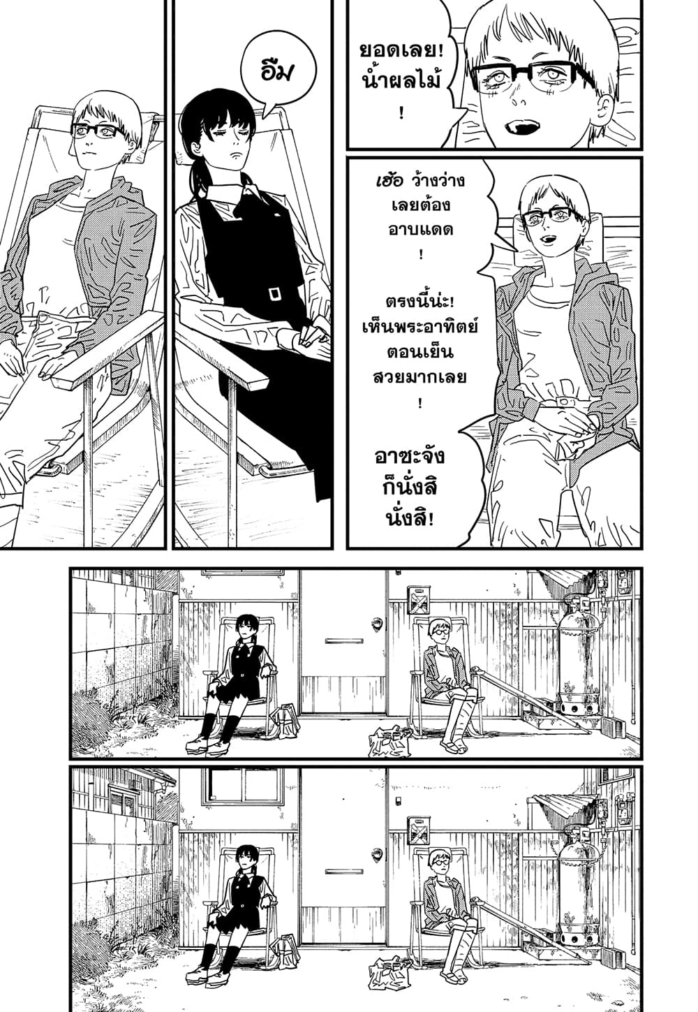 Chainsaw Man page 6