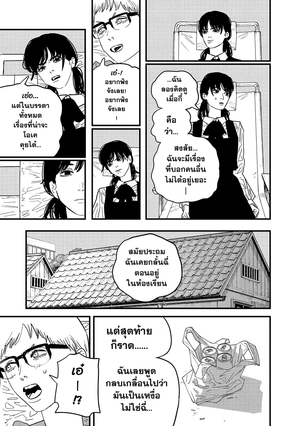 Chainsaw Man page 8