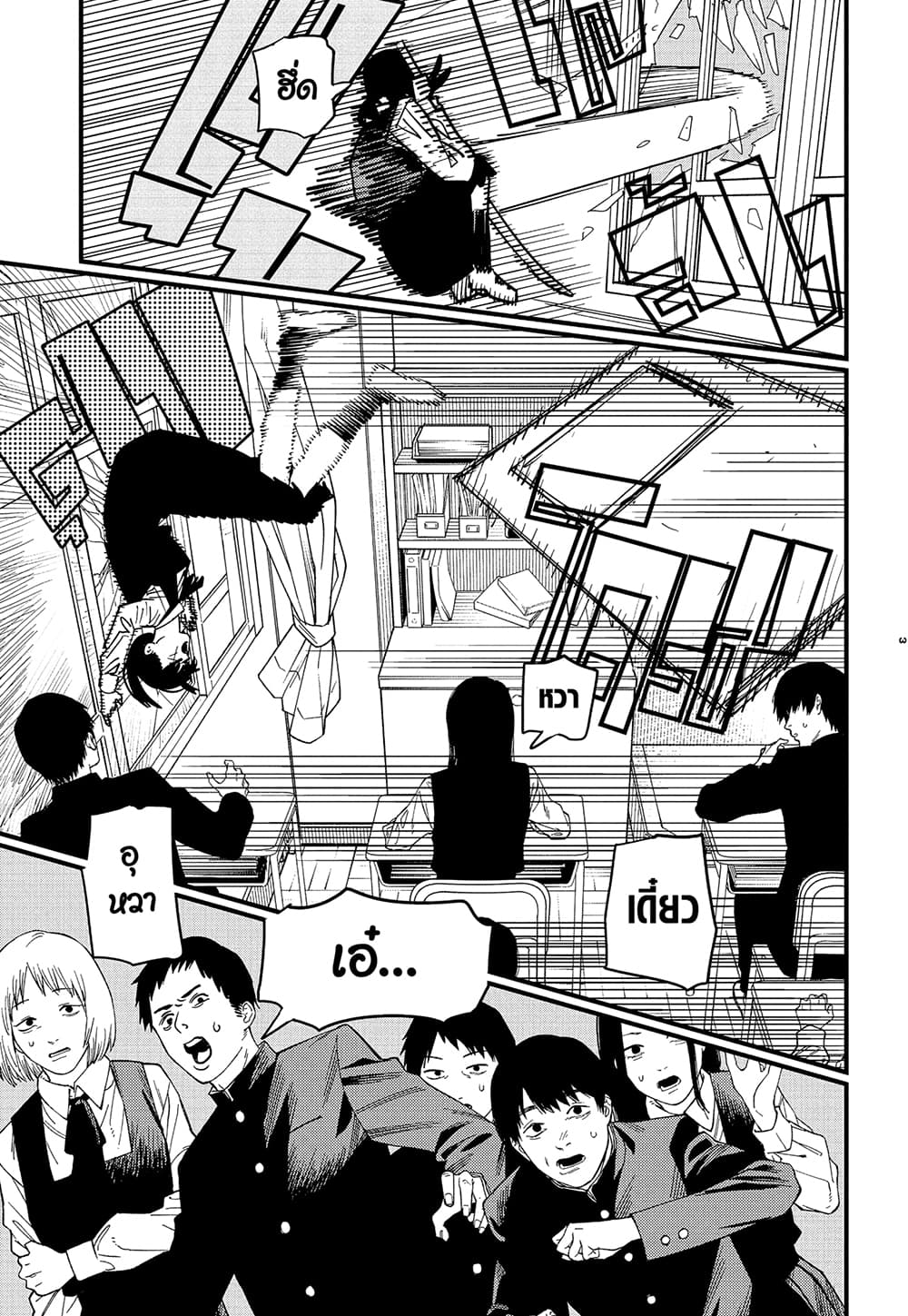 Chainsaw Man page 3