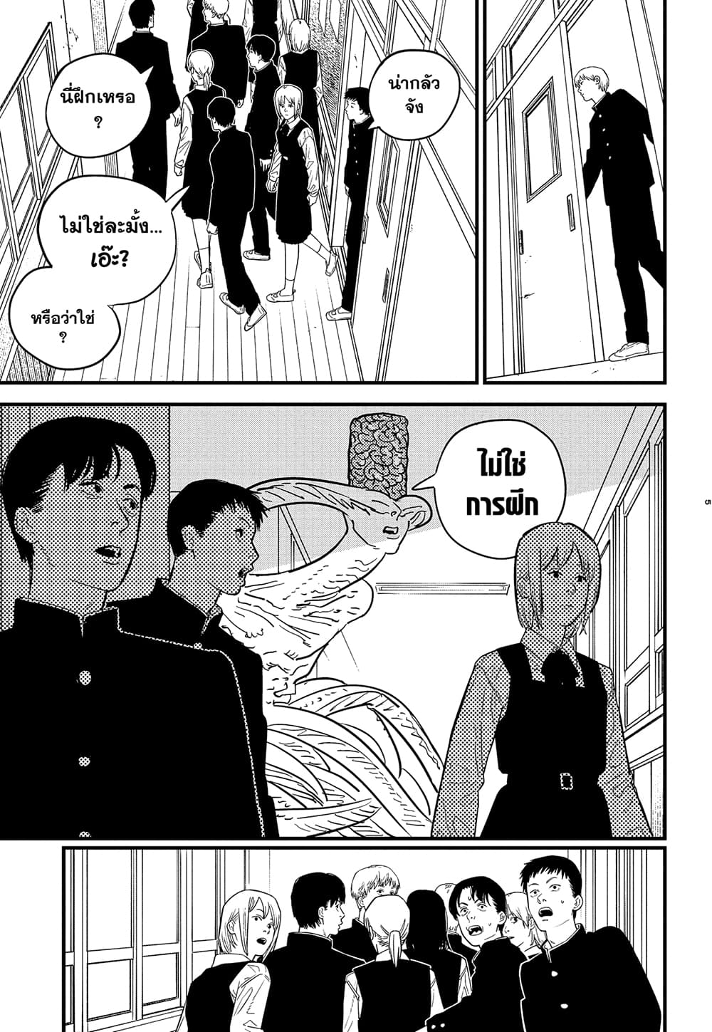 Chainsaw Man page 5