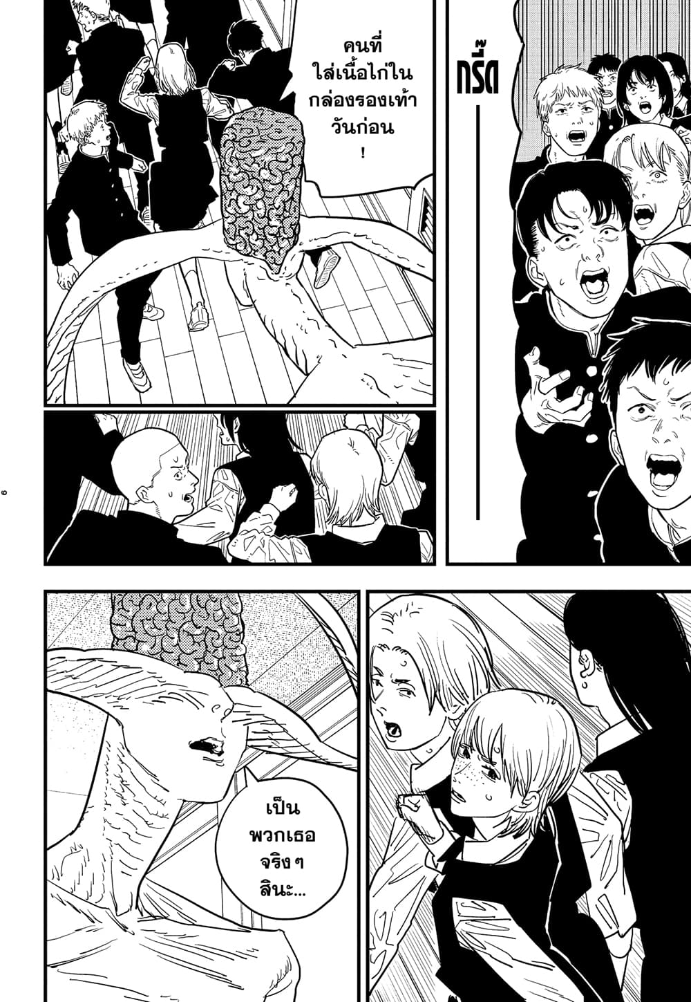 Chainsaw Man page 6