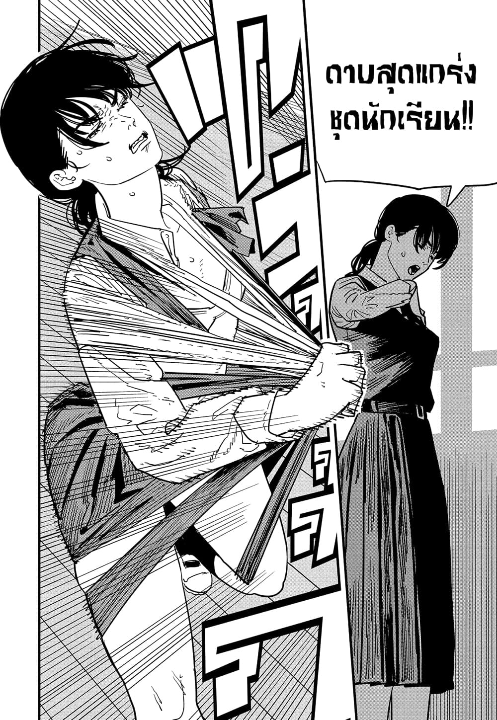 Chainsaw Man page 3