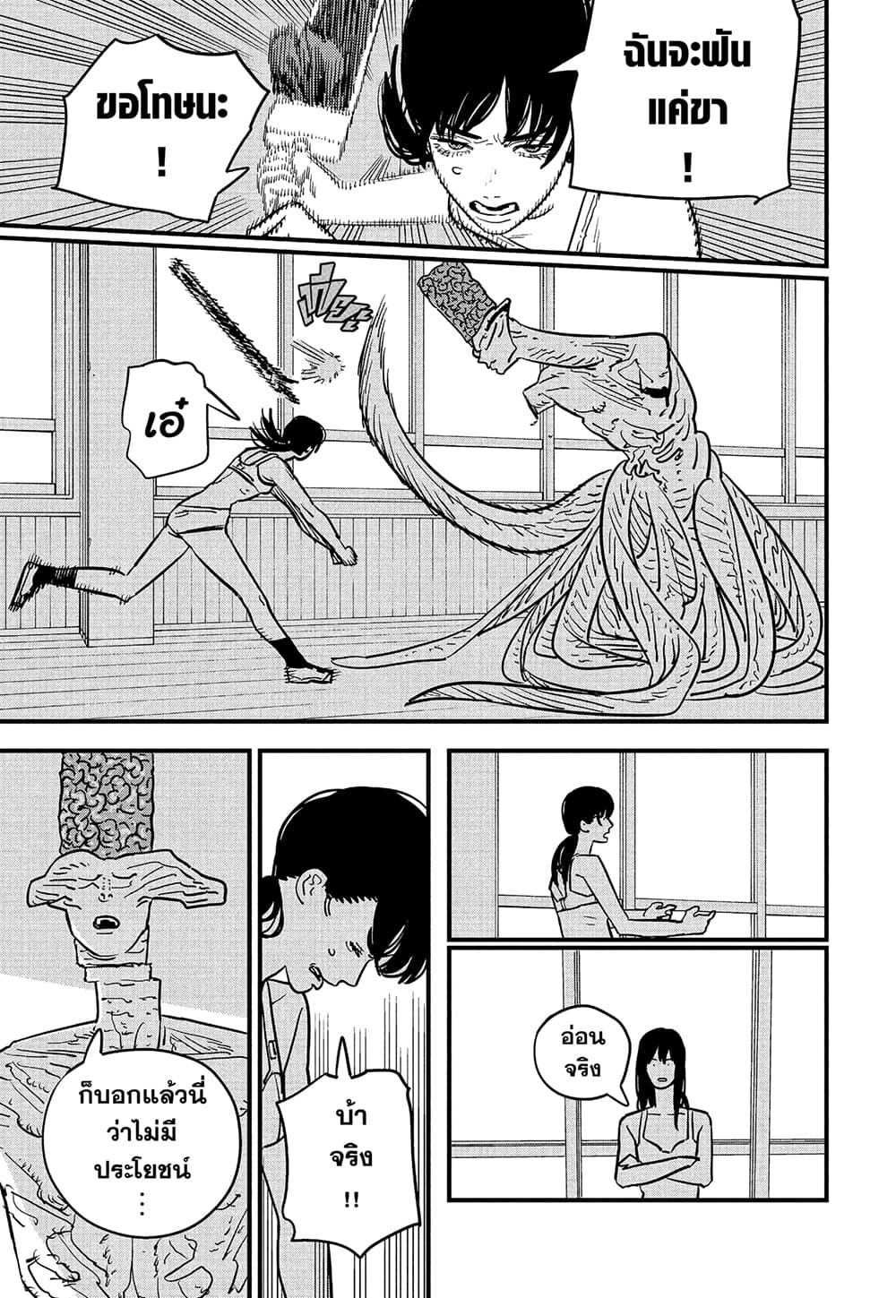 Chainsaw Man page 8