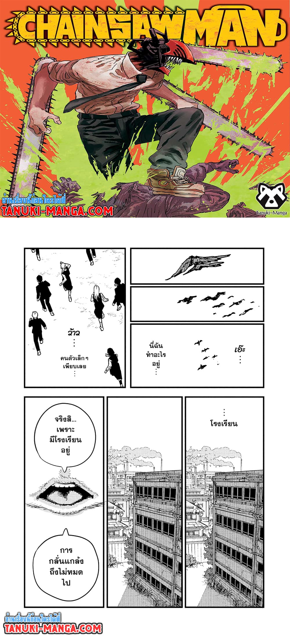 Chainsaw Man page 1