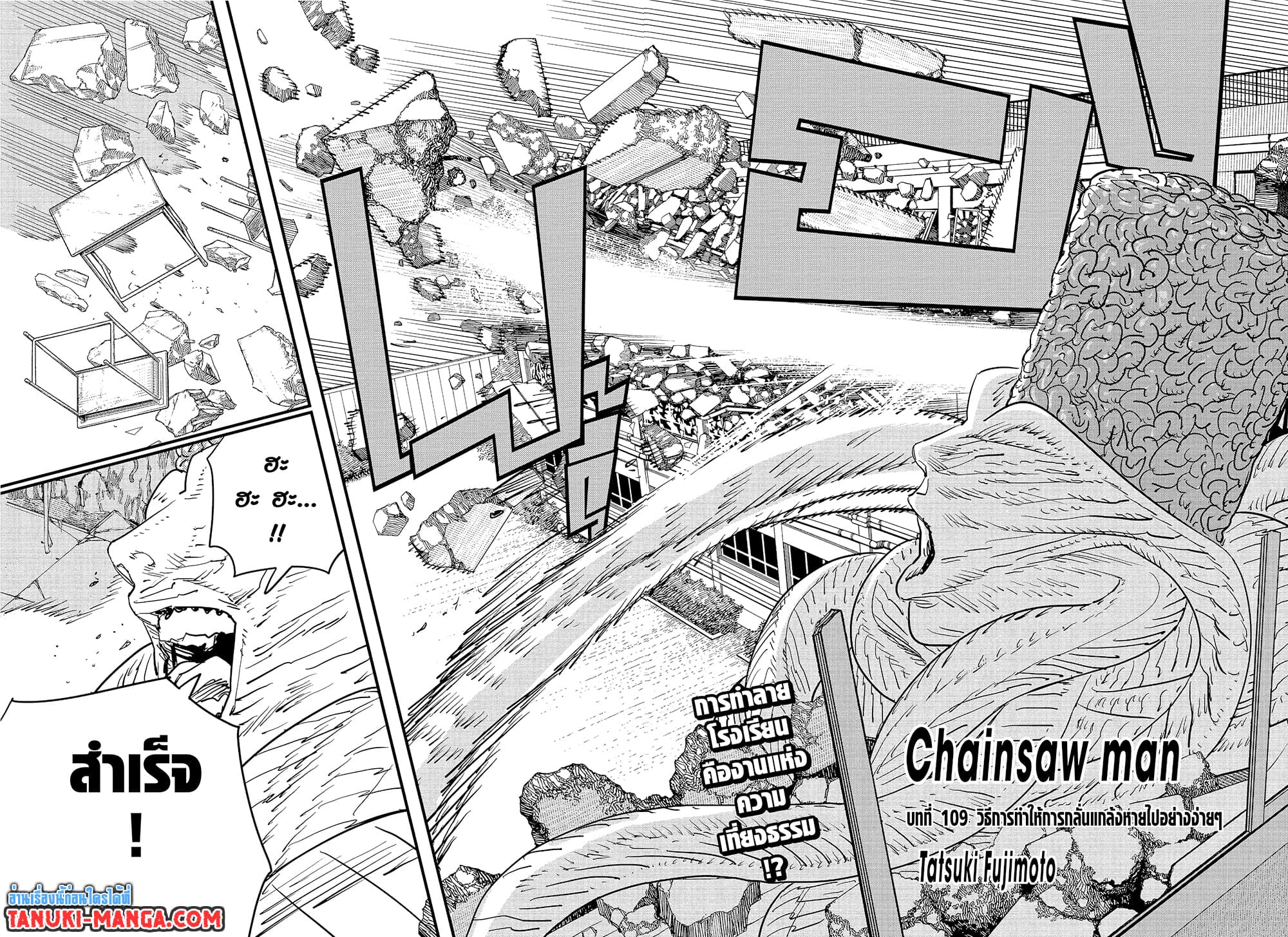 Chainsaw Man page 2