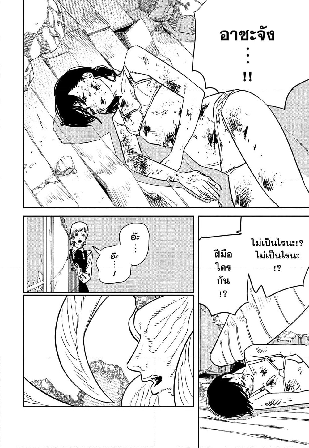 Chainsaw Man page 5