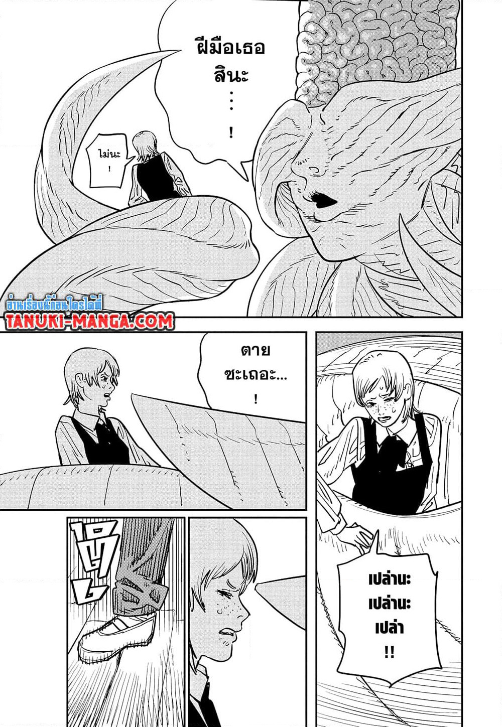 Chainsaw Man page 6