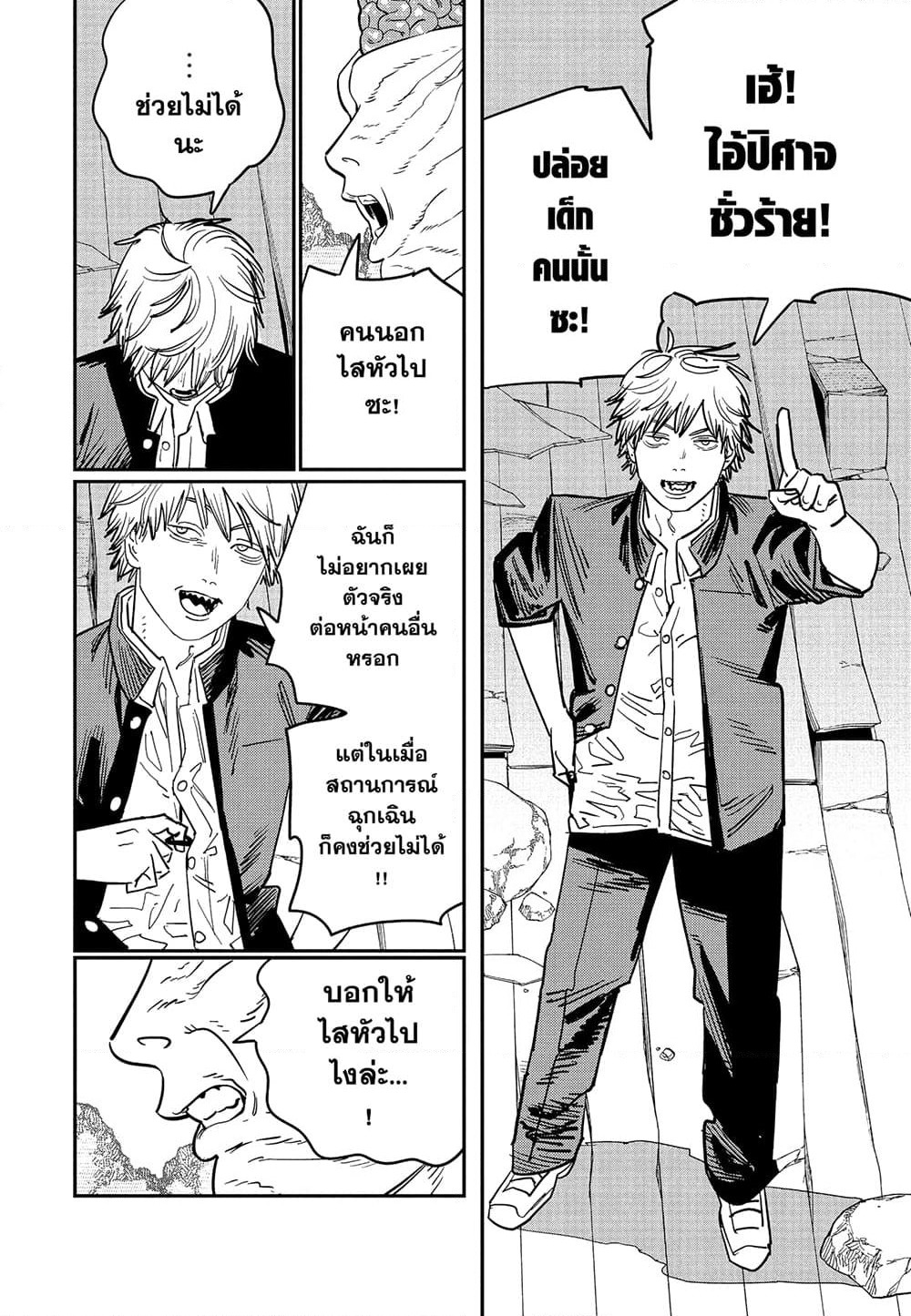 Chainsaw Man page 7