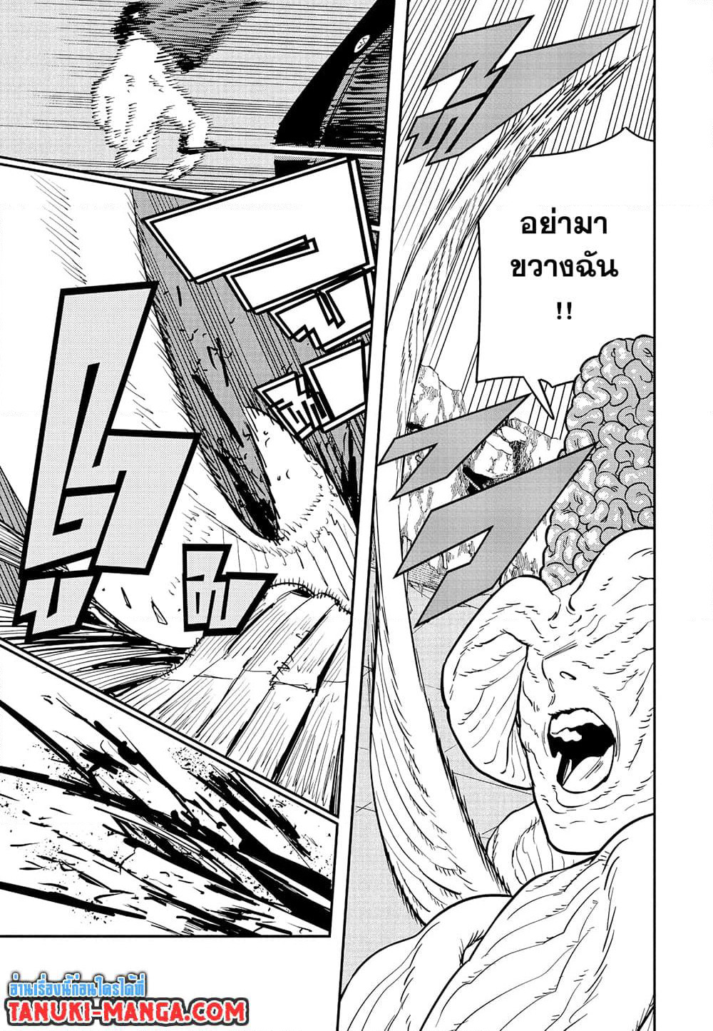 Chainsaw Man page 8