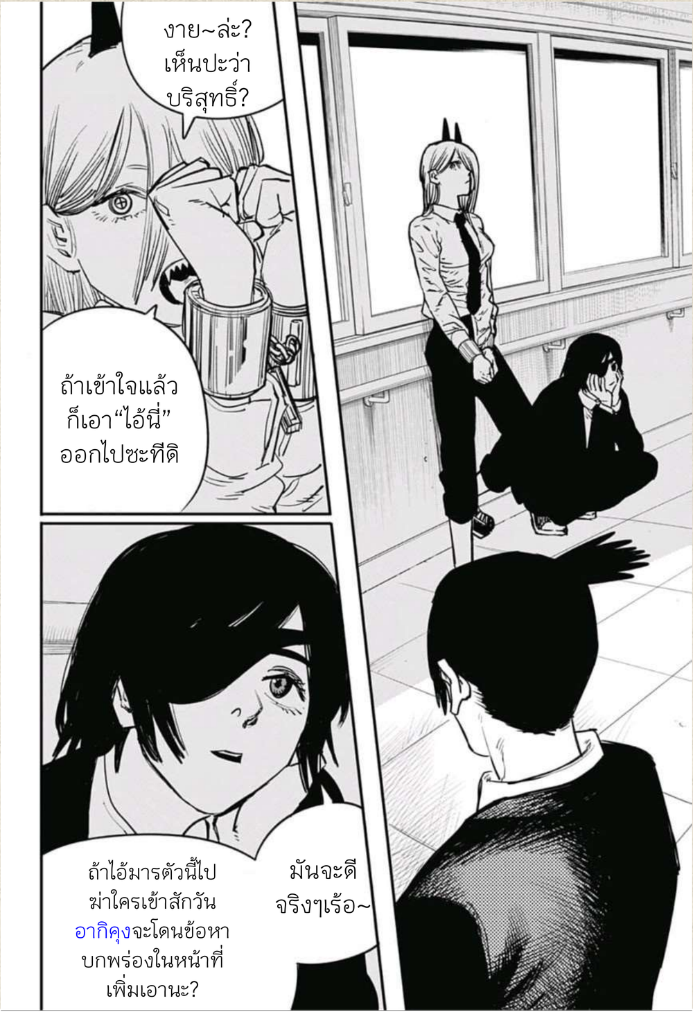 Chainsaw Man page 10