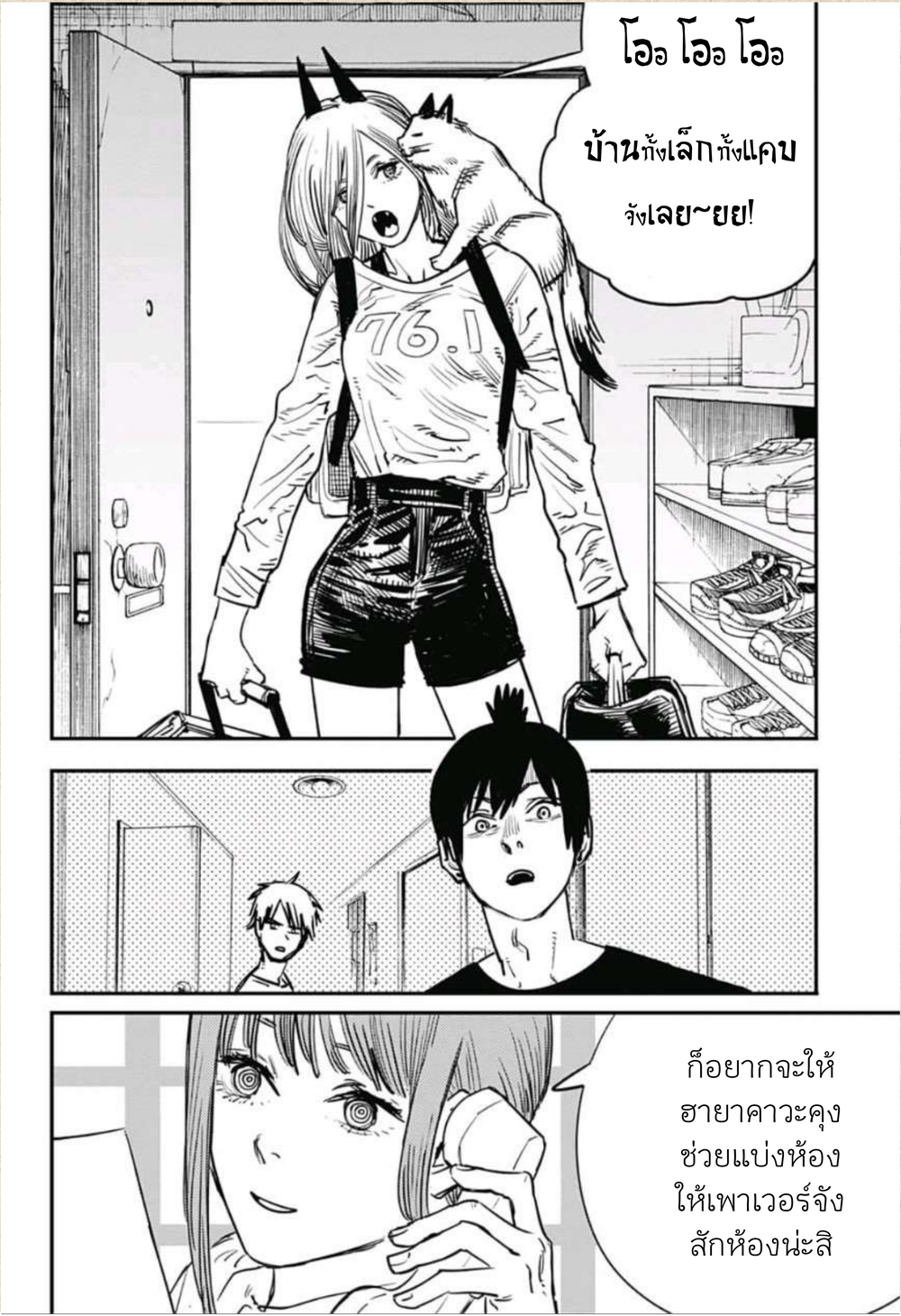 Chainsaw Man page 12