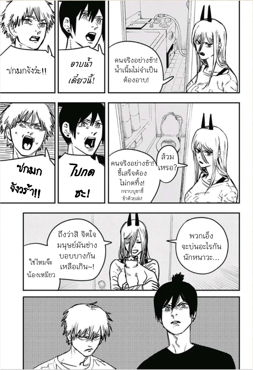 Chainsaw Man page 15