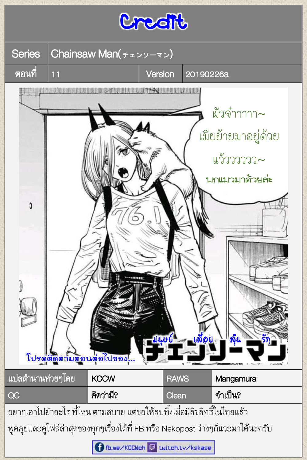 Chainsaw Man page 20