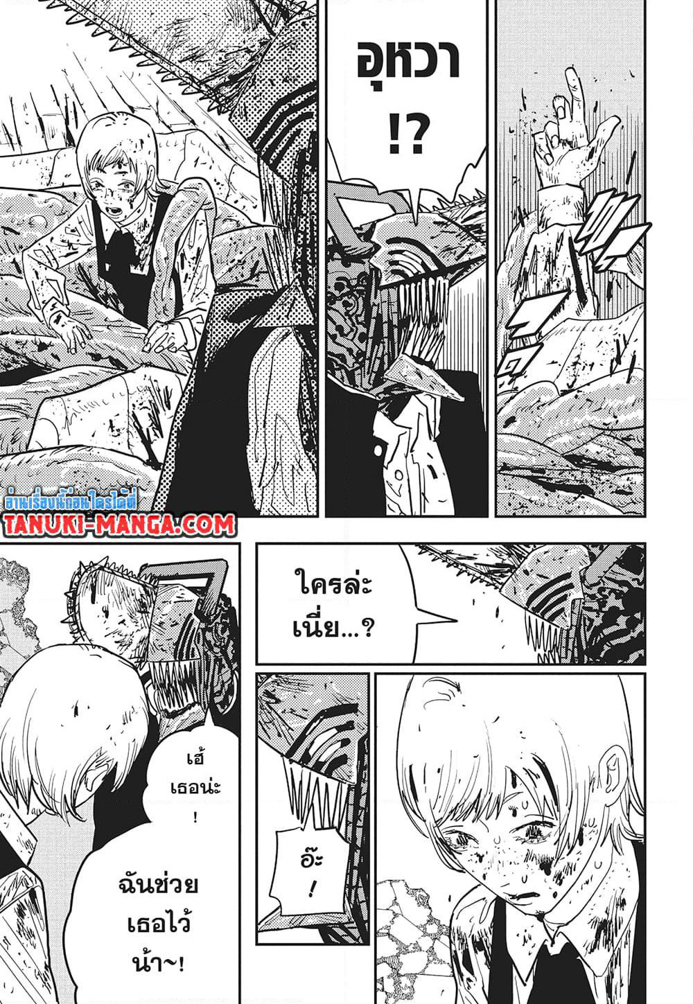 Chainsaw Man page 3