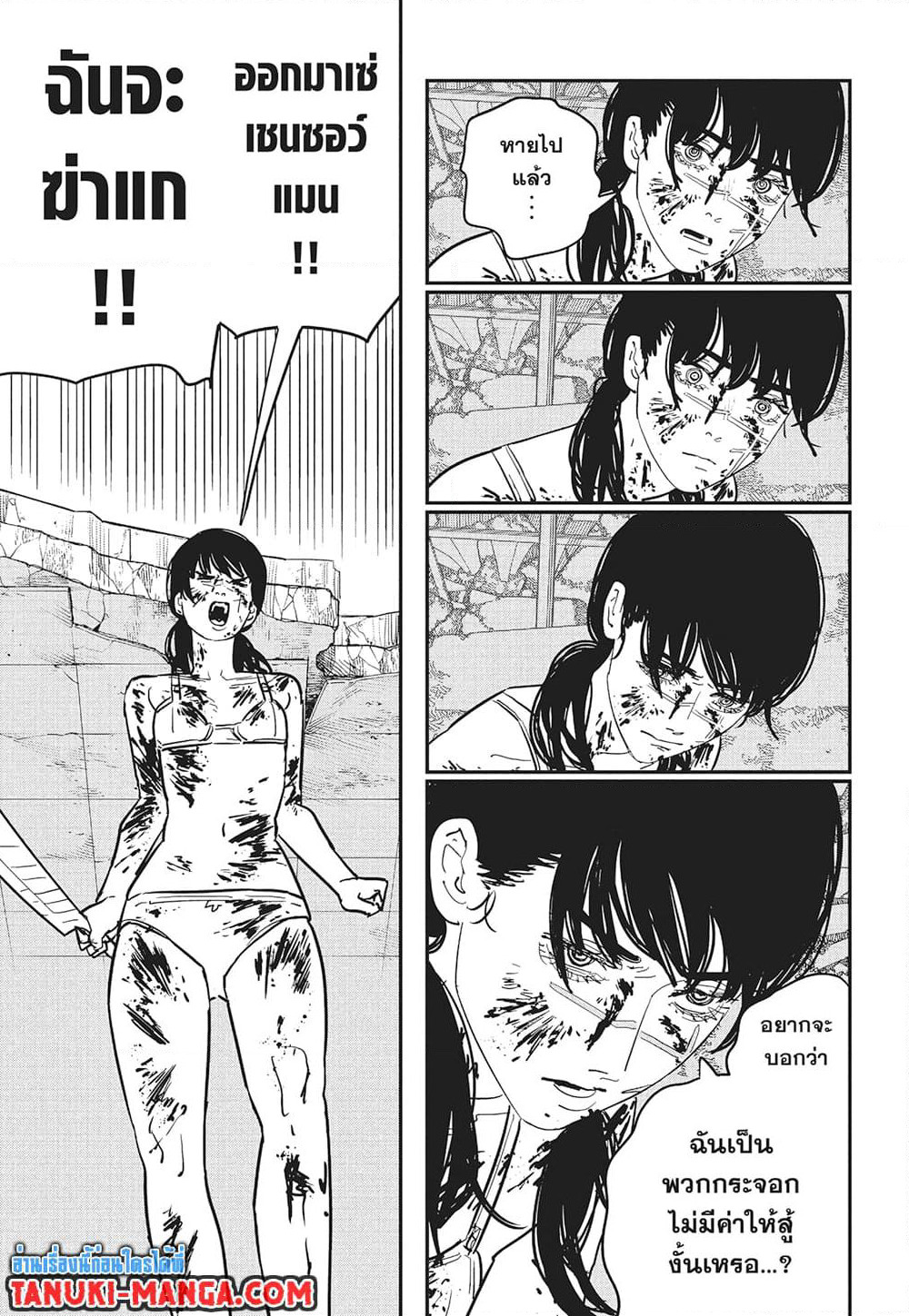 Chainsaw Man page 7
