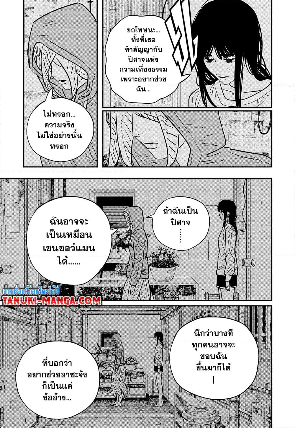 Chainsaw Man page 3