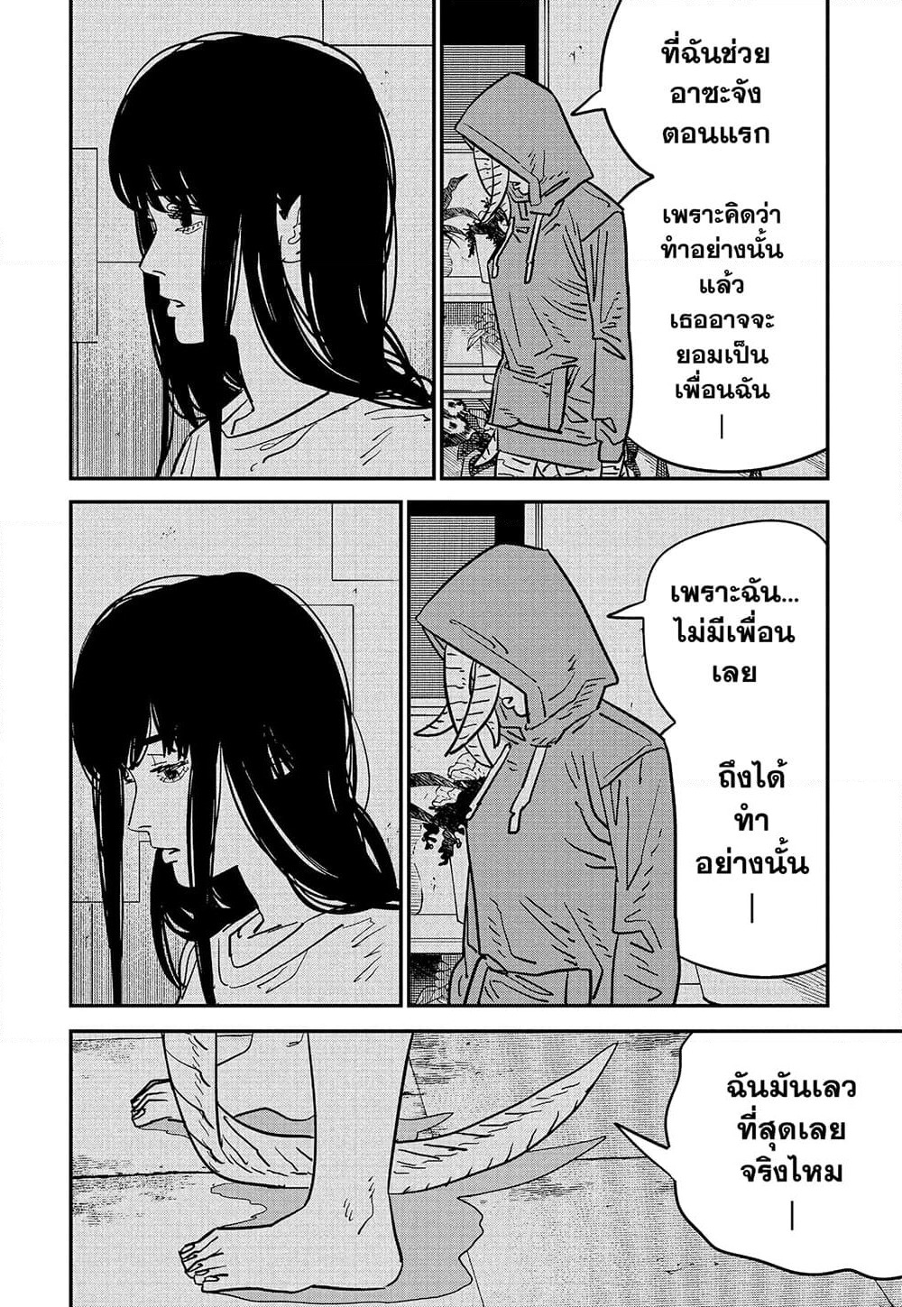 Chainsaw Man page 4