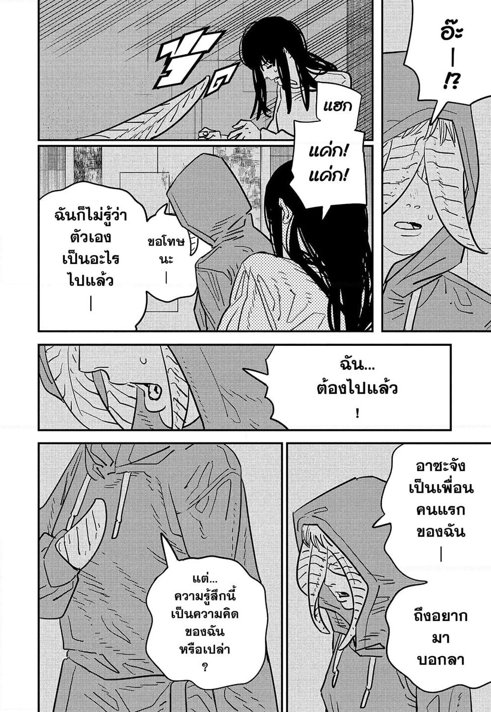 Chainsaw Man page 6