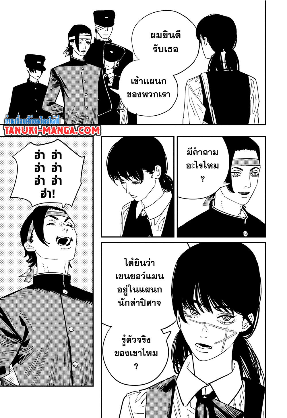Chainsaw Man page 5
