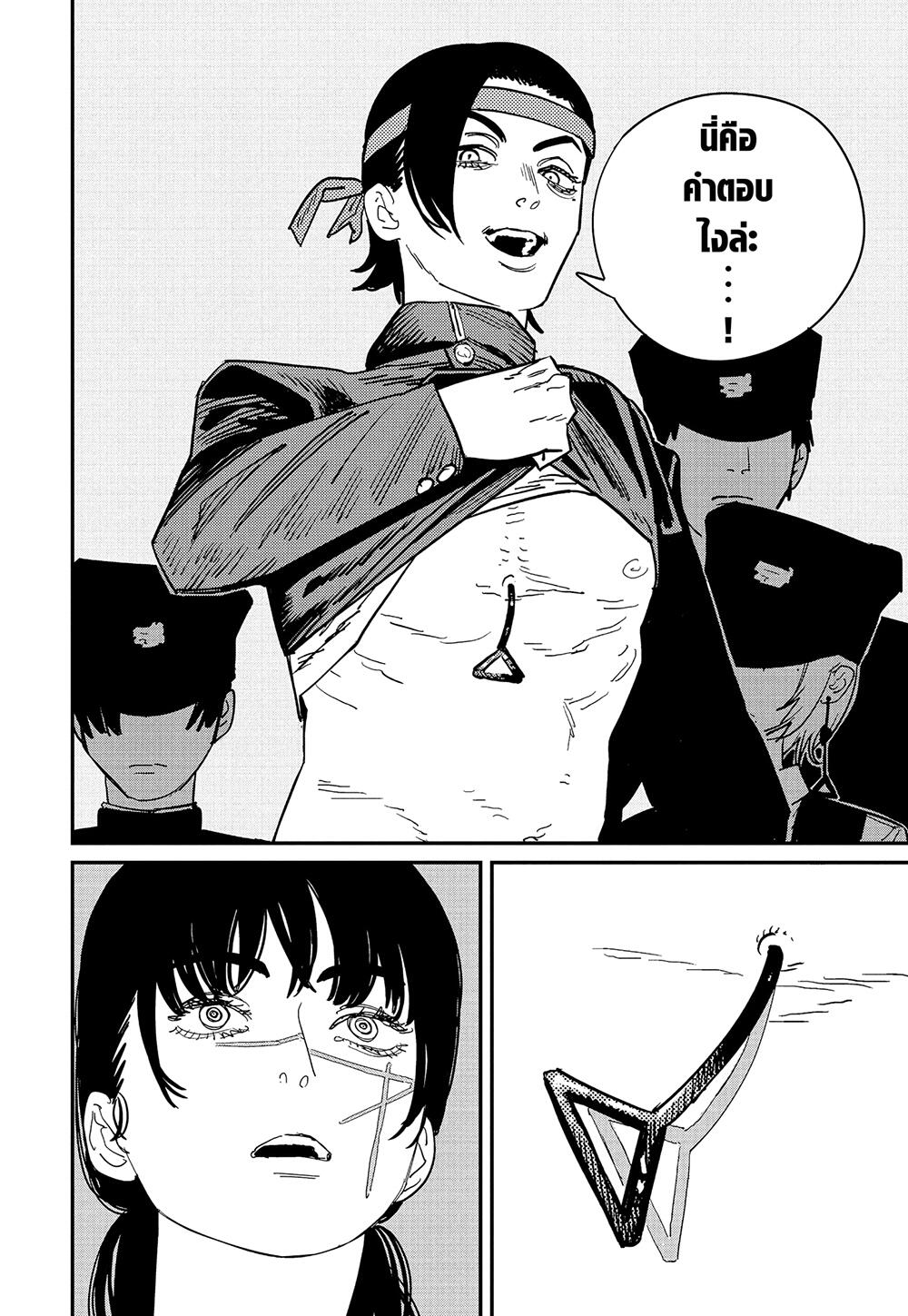 Chainsaw Man page 6