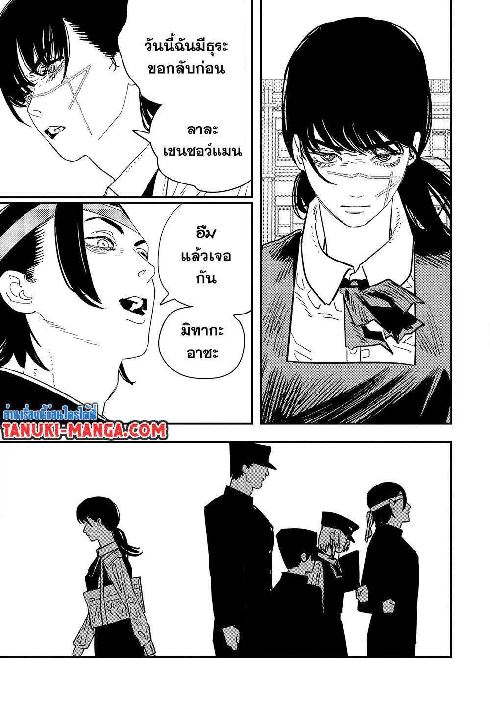 Chainsaw Man page 7
