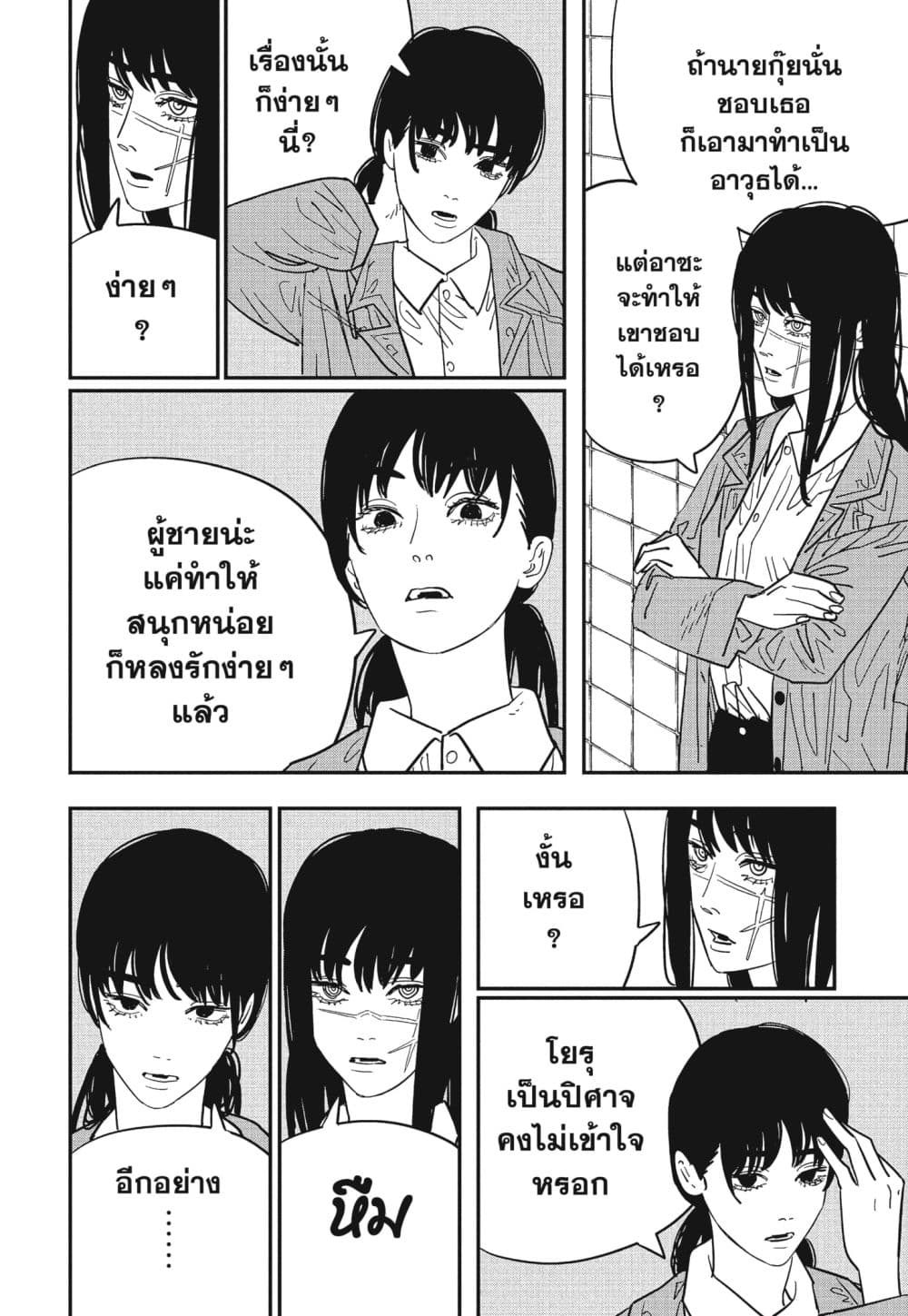 Chainsaw Man page 2