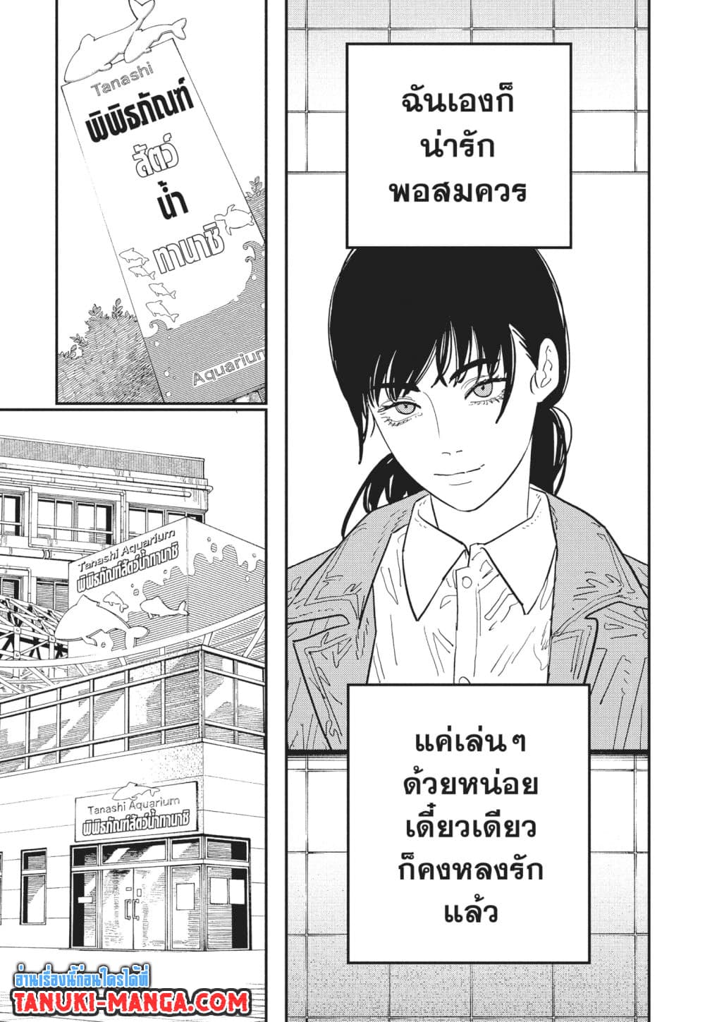 Chainsaw Man page 3