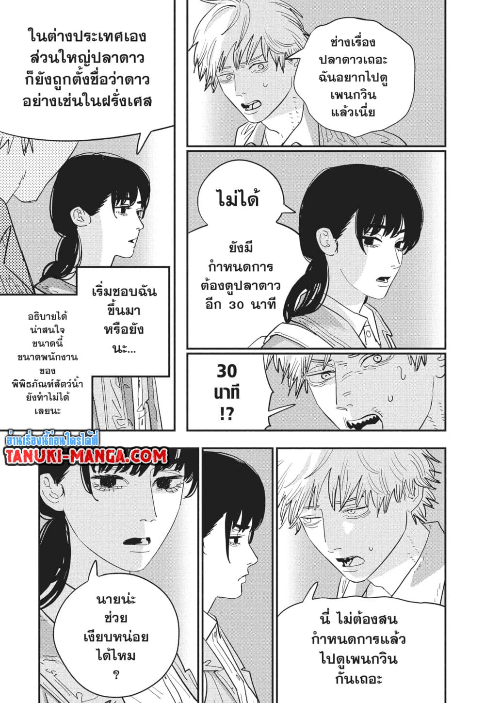 Chainsaw Man page 7