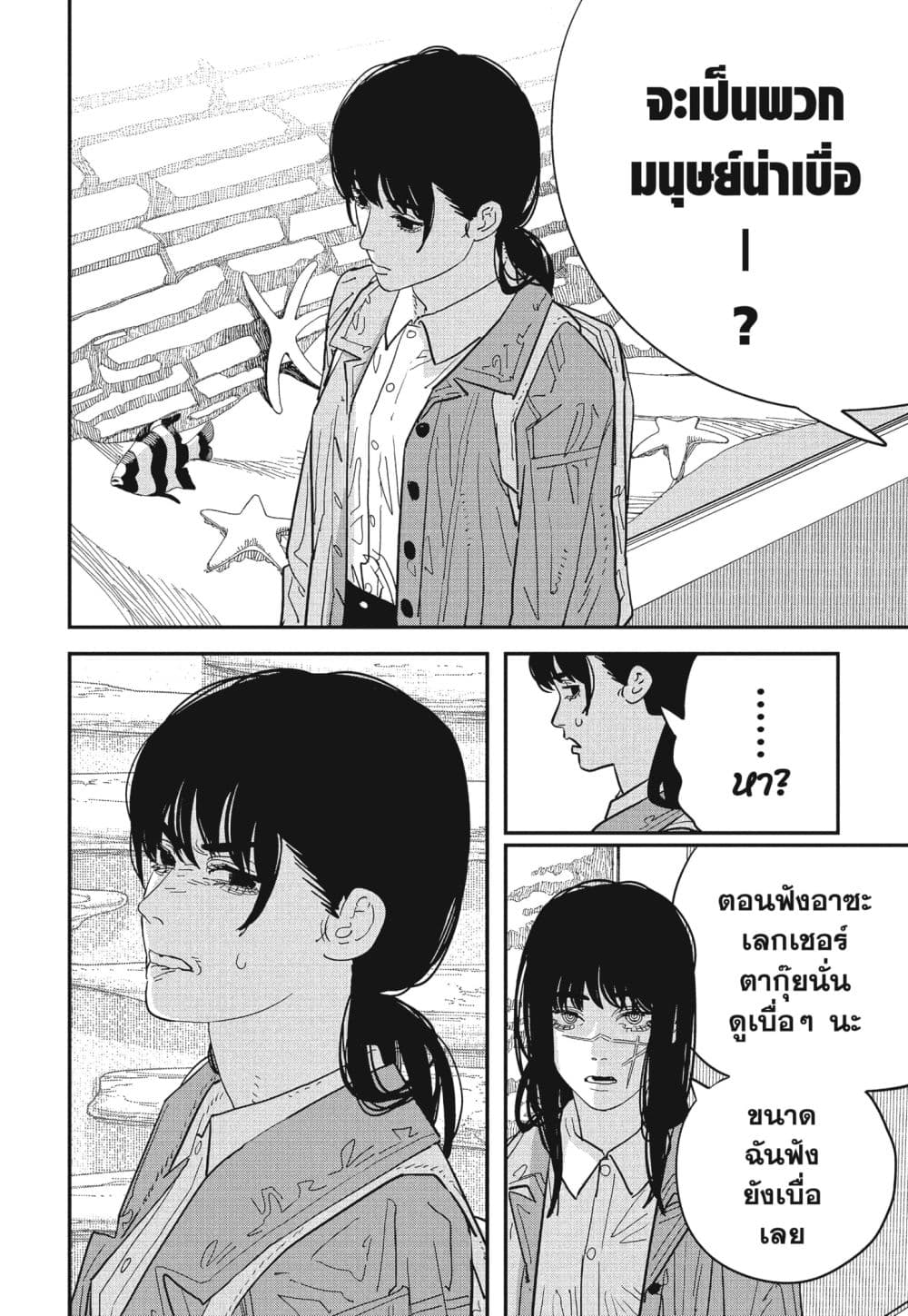 Chainsaw Man page 10