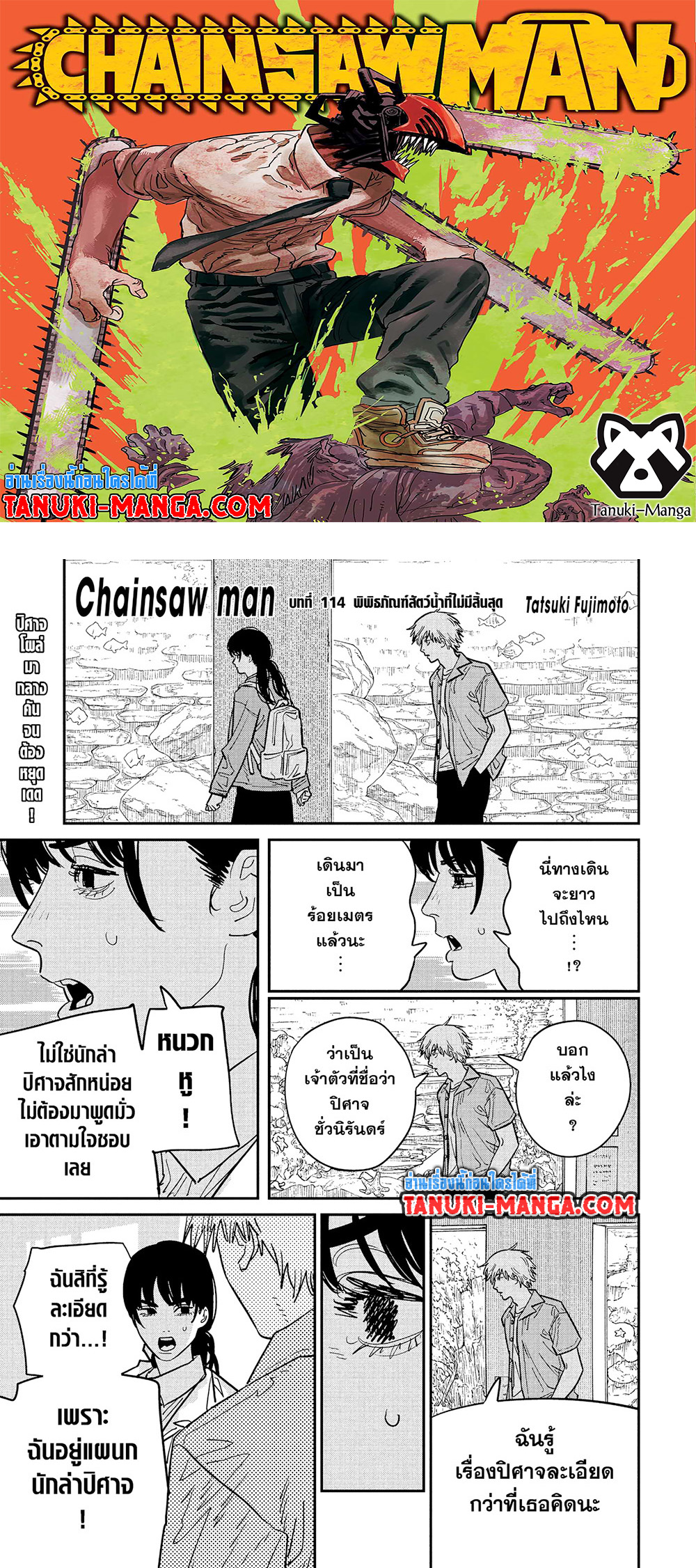 Chainsaw Man page 1